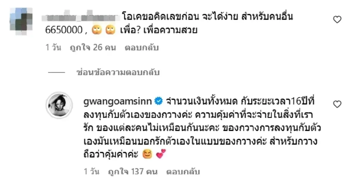 ดาราสาว เปิดภาพก่อนศัลยกรรม 16 ปี หมดไป 6 ล้าน คุ้มไหม ทำอะไรบ้าง