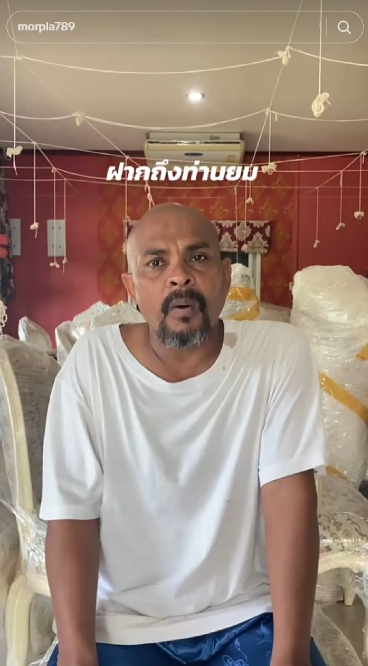 "หมอปลา" ขอฝากถึงท่านยม ทักมั่วซั่วแบบนี้ไม่ไหว เลือกสักอาชีพ