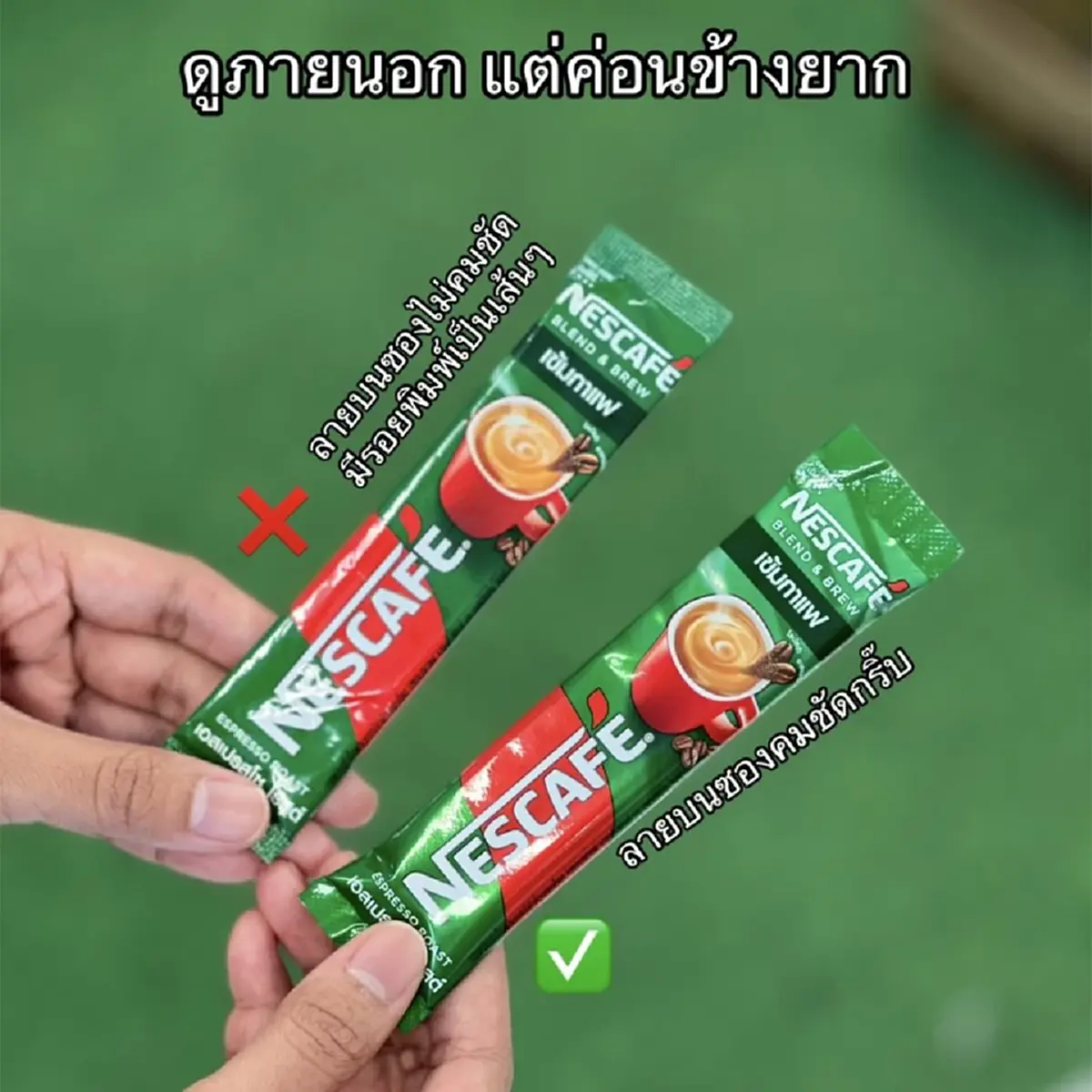 เปิดวิธีดู เนสกาแฟปลอม หลังบุกจับเพียบ เตือน อย่ากินเด็ดขาด 