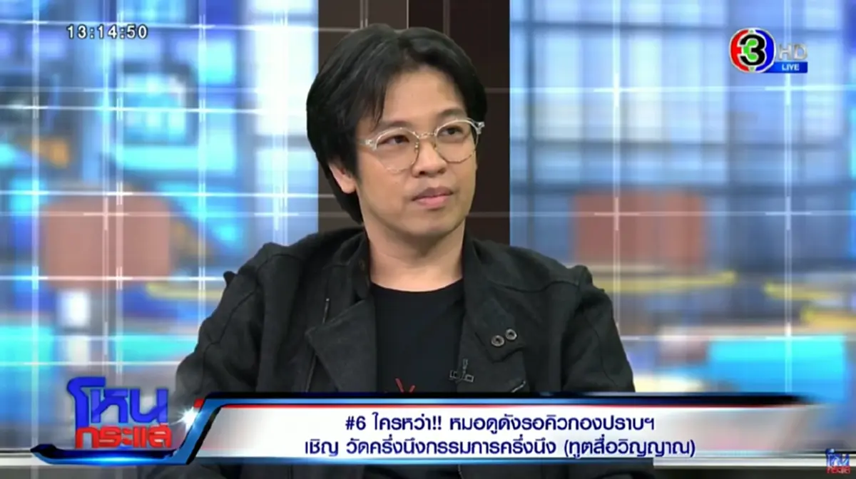 "กิ๊ก มยุริญ" พูดถึง "หมอบี ทูตสื่อวิญญาณ" แบบนี้ ปมประเด็นร้อน