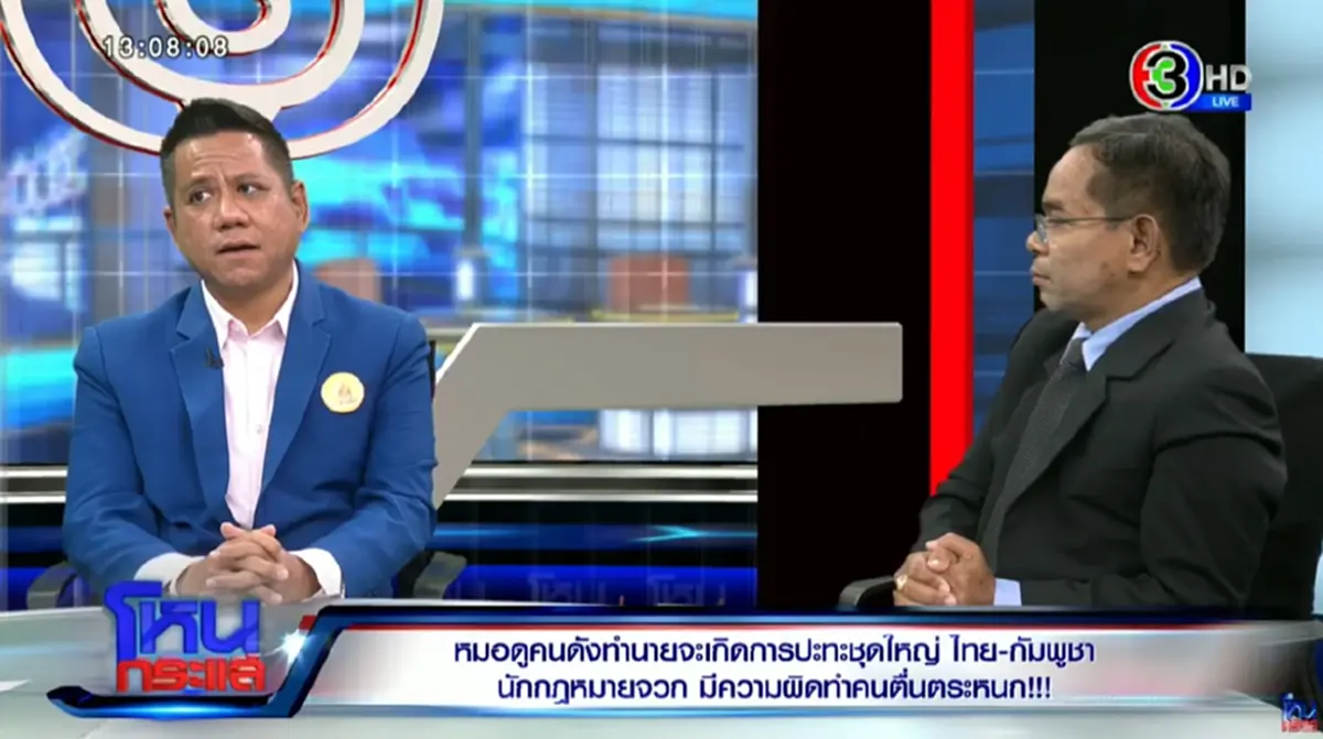 หมอปลาย พรายกระซิบ ป่วยกะทันหัน ล่าสุดต้องรักษาตัวในโรงพยาบาล