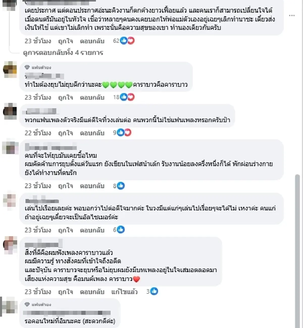 "แอ๊ด คาราบาว" ซัดกลับตรงๆ เจอดราม่ายุบวง แฟนเพลงคอมเมนต์สนั่น