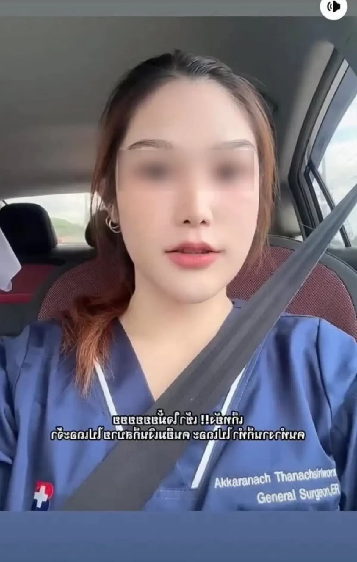โดนแล้ว หมอเก๊สาว หลอกขายอาหารเสริม มช.เอาเรื่องถึงที่สุด