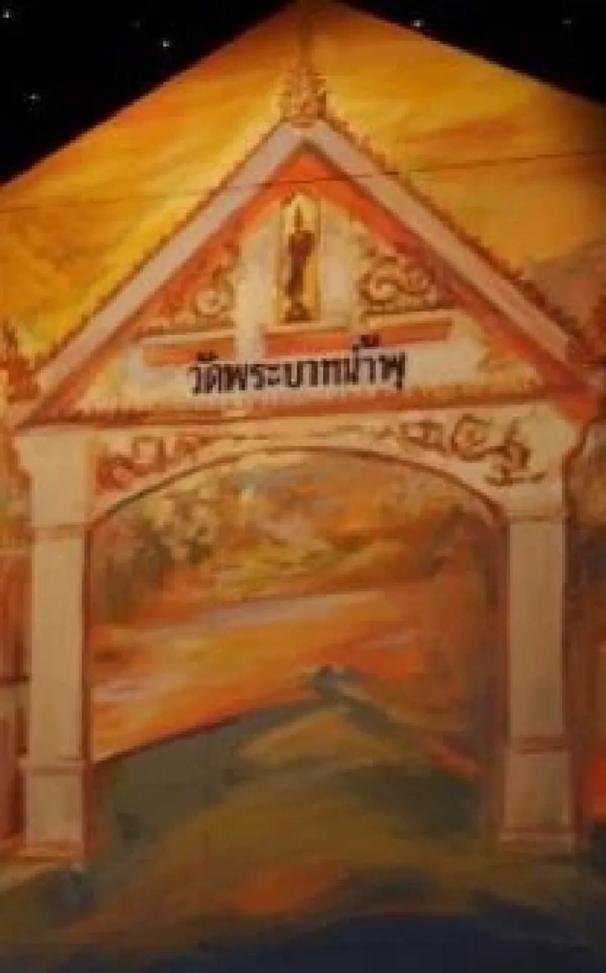 "แพรรี่ ไพรวัลย์" พูดแบบนี้ ถึงเจ้าหน้าที่ของวัดพระบาทน้ำพุ