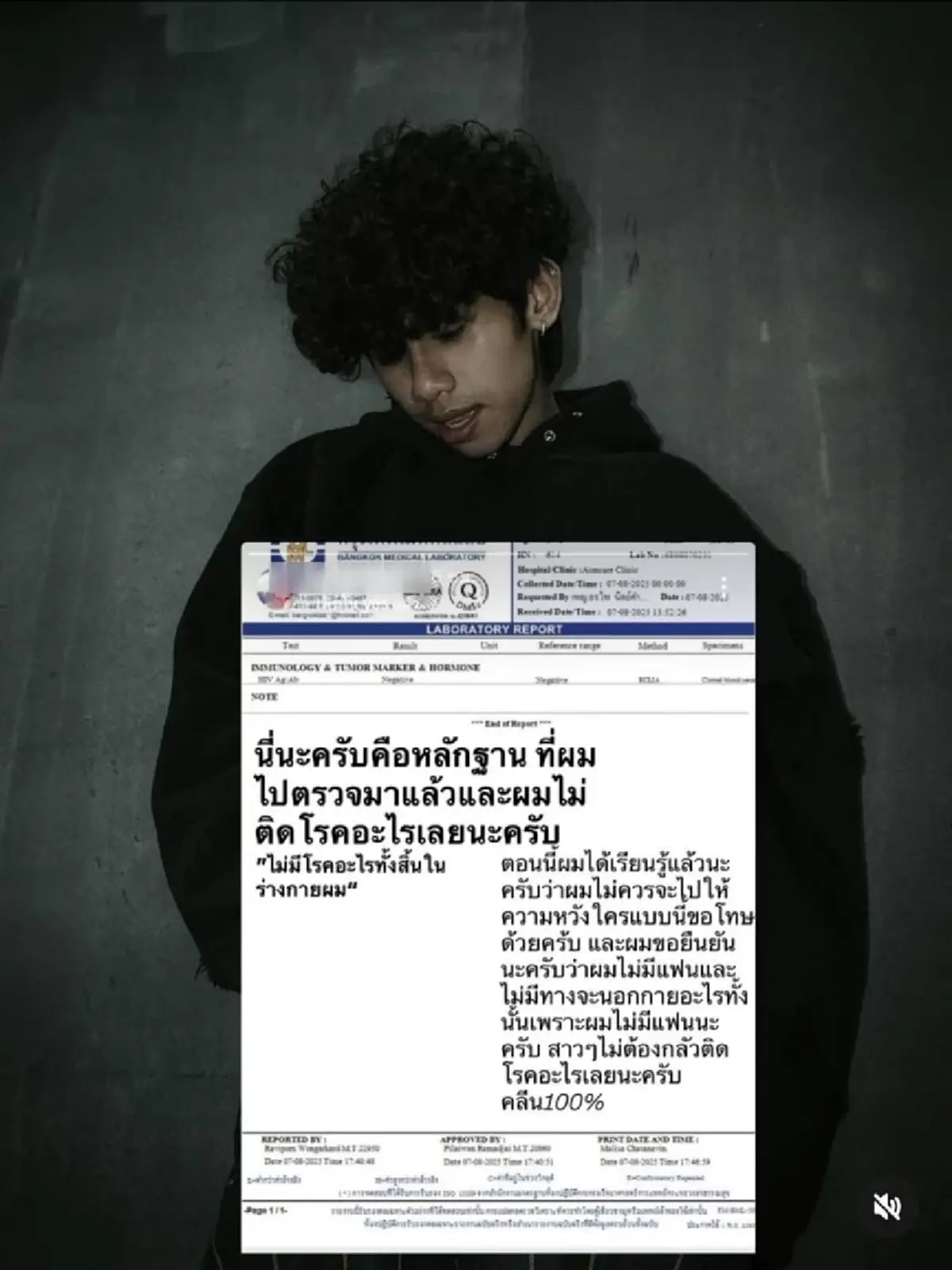 แร็ปเปอร์ดัง งัดหลักฐานโต้เดือด สาวแฉคบซ้อน-ไม่ป้องกัน