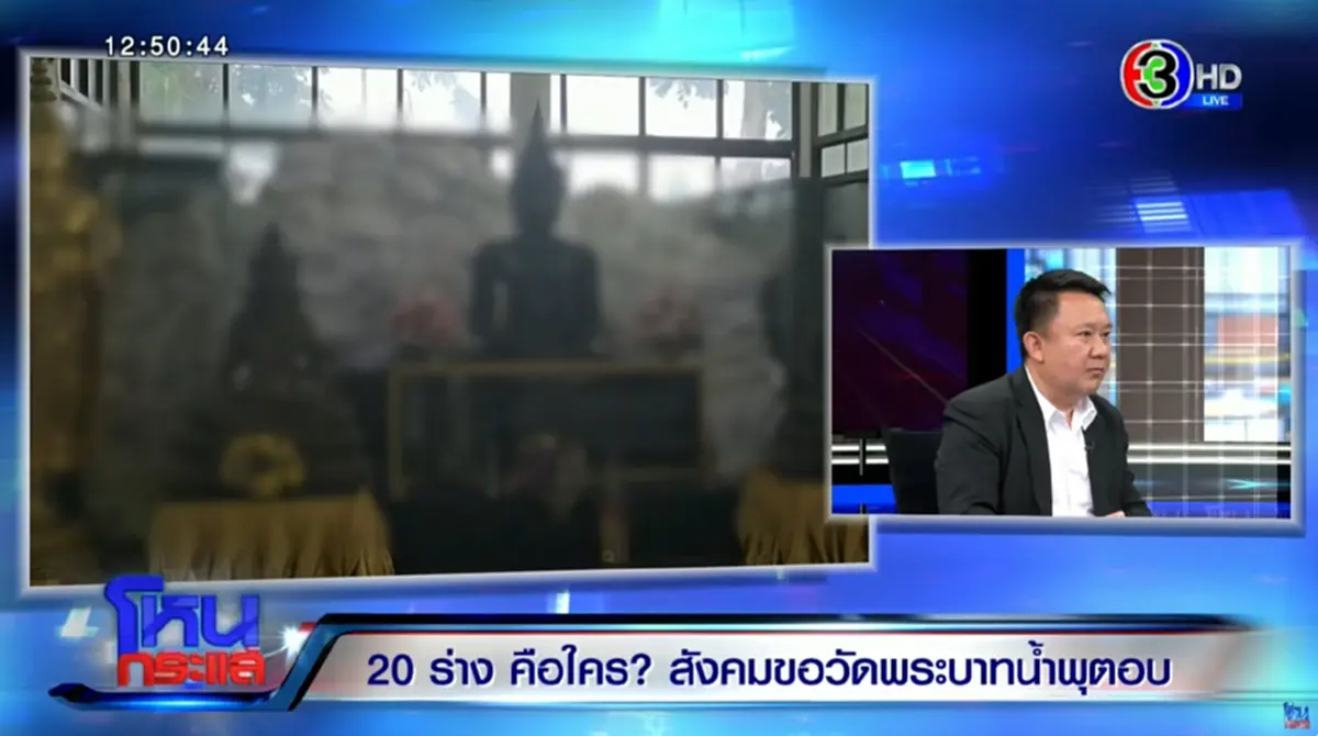 สรุปร่างผู้ป่วย HIV ใน วัดพระบาทน้ำพุ ยังสามารถแพร่เชื้อได้มั้ย