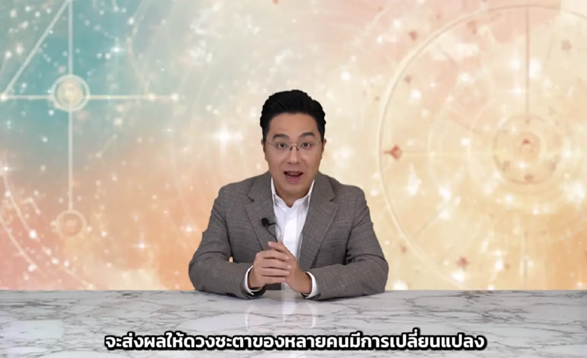 เตือน 4 ราศี เดือน ส.ค. ระวังตัวให้ดี เจ็บป่วยไม่สบาย อุบัติเหตุหนัก