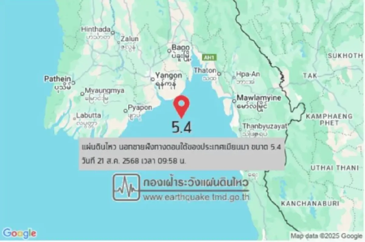 แผ่นดินไหว 5.4 นอกชายฝั่งเมียนมา สะเทือนถึงอาคารสูงในกรุงเทพฯ
