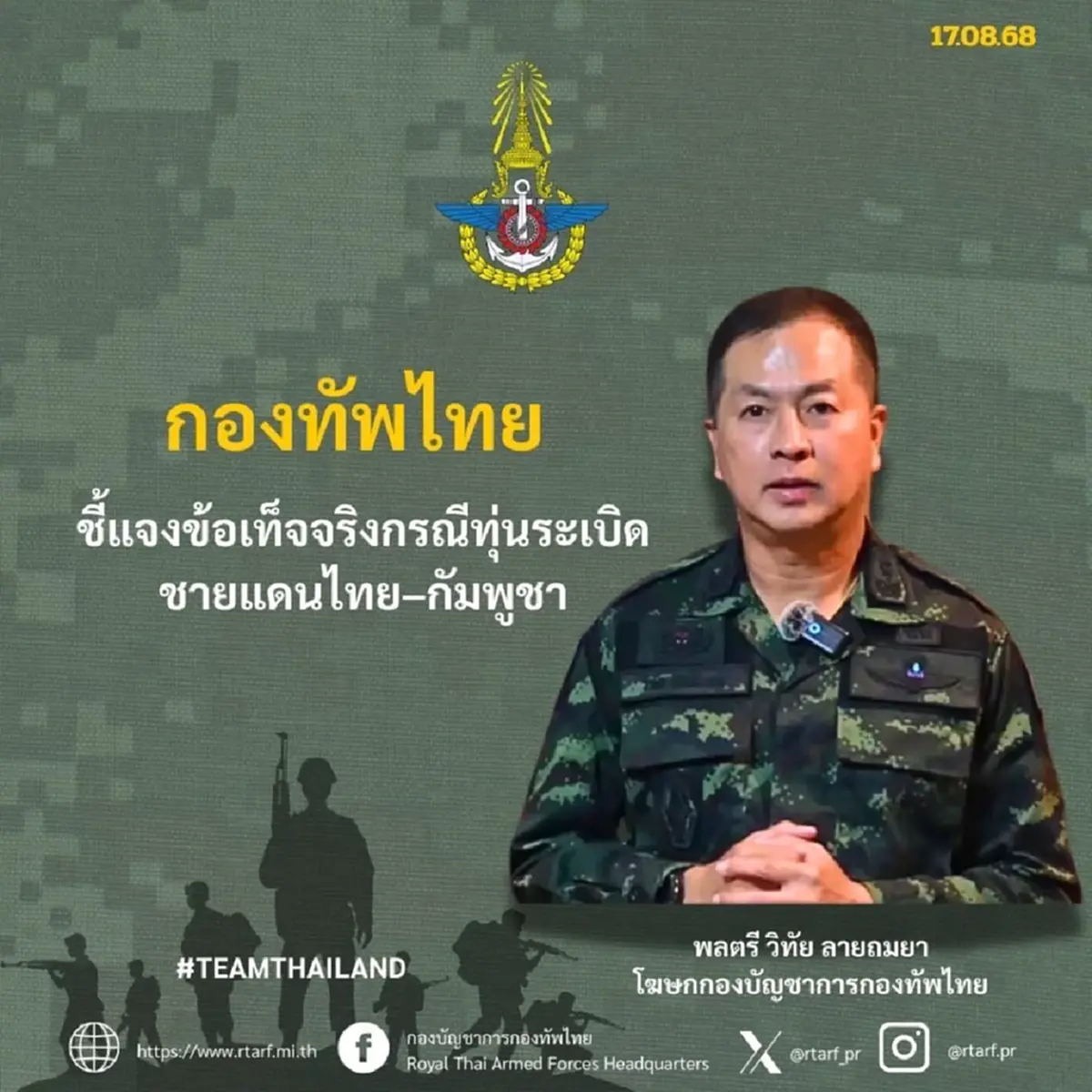 แฉกัมพูชามีทุ่นระเบิดสังหารบุคคล PMN-2 รวมกว่า 3,700 ลูก