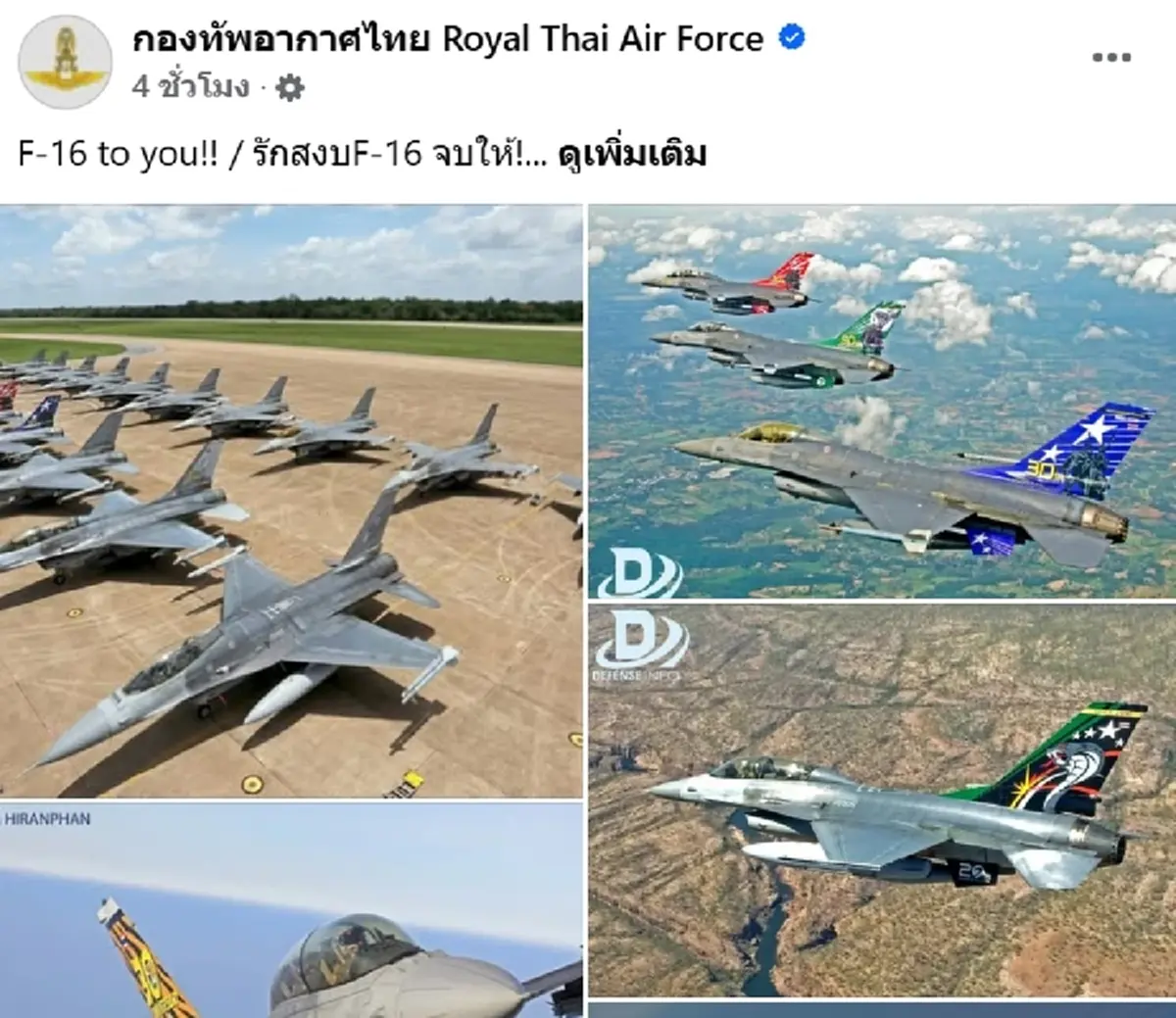 กองทัพอากาศไทย โพสต์ภาพล่าสุด ทำชาวไทยไลก์ - คอมเมนต์สนั่น