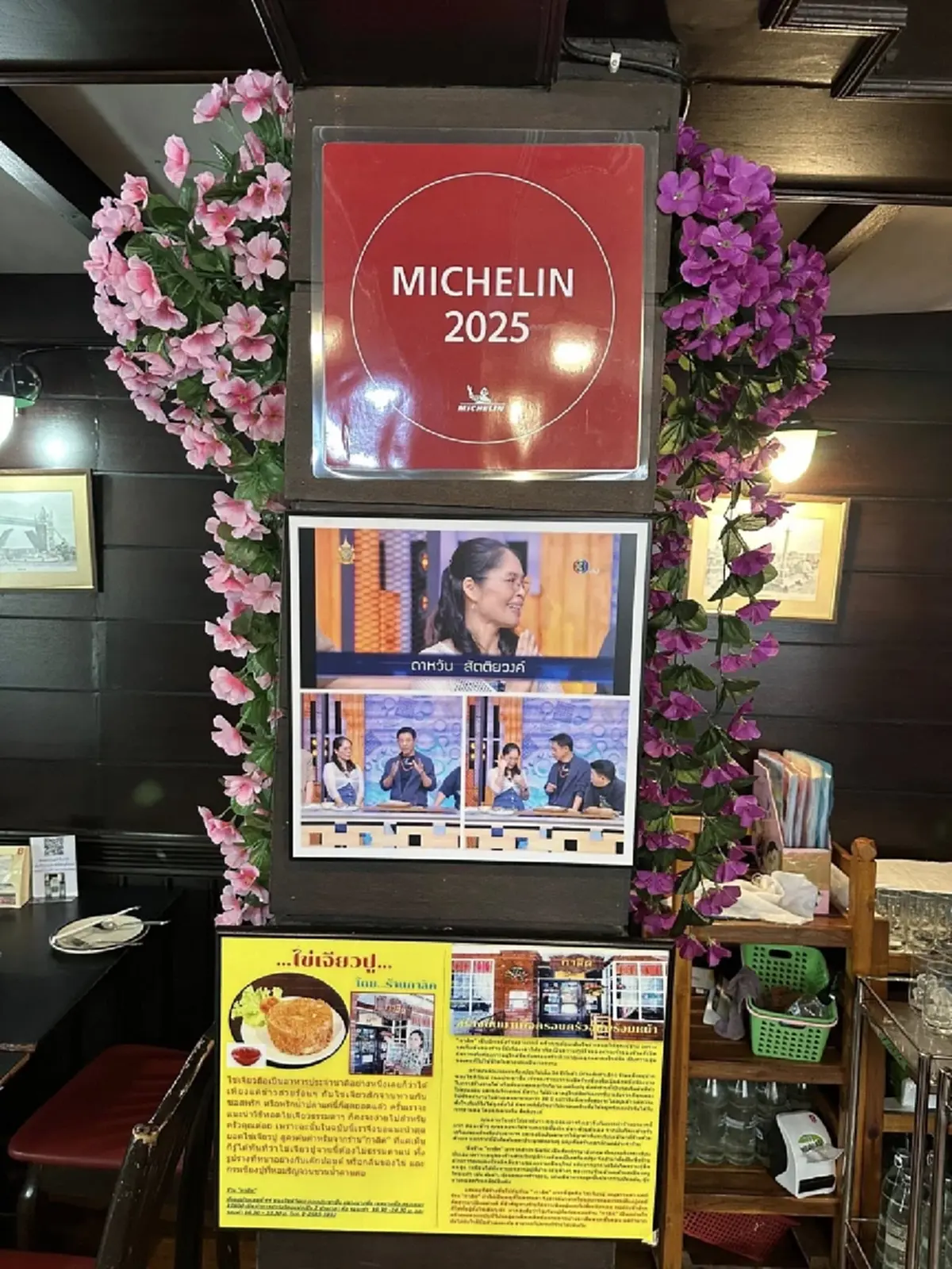 ราคาว้าว อ.เจษฎา ยกนิ้วให้ ไข่เจียวปู ร้านดังประชาชื่น เปิดมา 45 ปี