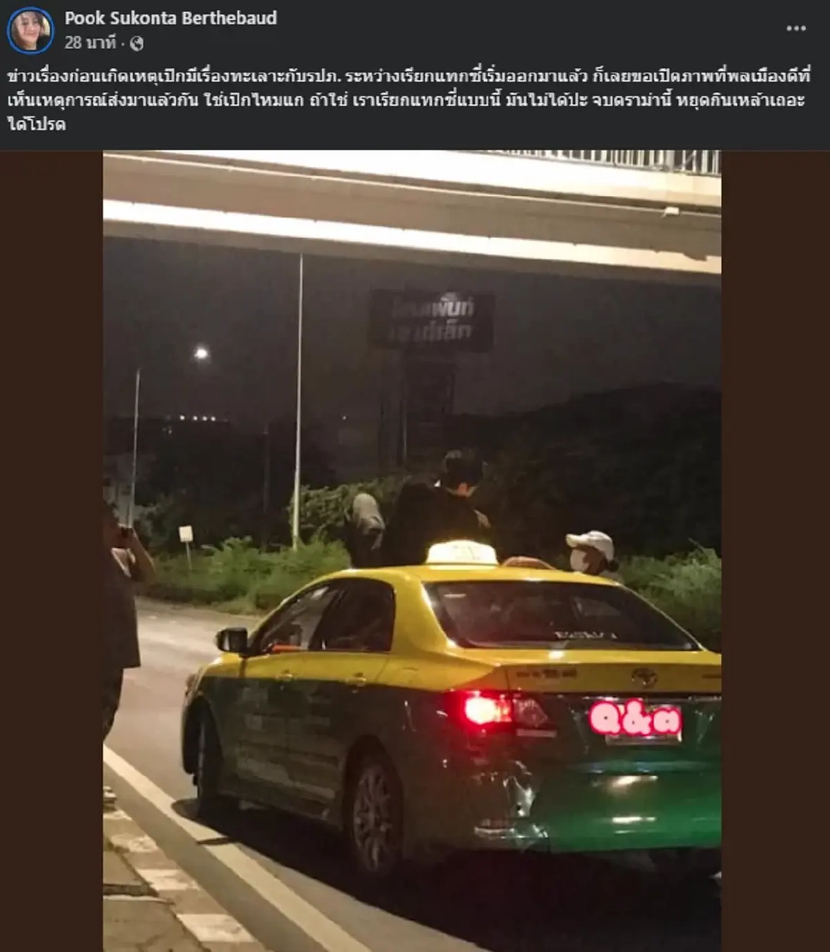 เปิดภาพ "เป๊ก ผลิตโชค" นั่งบนหลังคาแท็กซี่ ก่อนไปมีเรื่องในปั๊ม