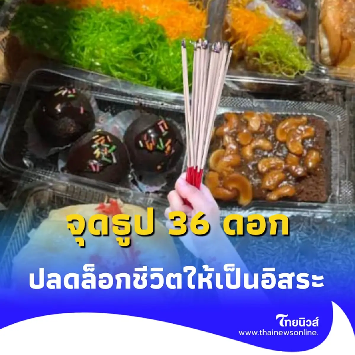 ปลดล็อกชีวิตที่ติดขัด เคล็ดลับการขอขมากรรมที่หลายคนยังไม่รู้