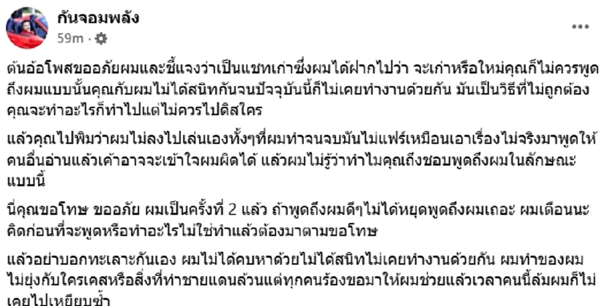 สรุปดราม่าเดือด"กัน จอมพลัง VS ต้นอ้อ เป็นหนึ่ง" สะเทือนโซเชียล