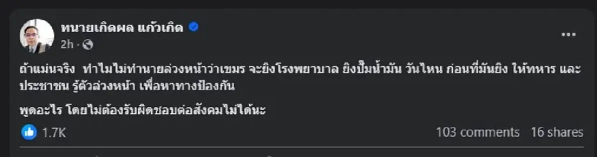 ทนายเกิดผล ลั่นล่าสุด หมอดูดัง มีสะดุ้ง ขอถามตรง ๆ ถ้าแม่นจริง 