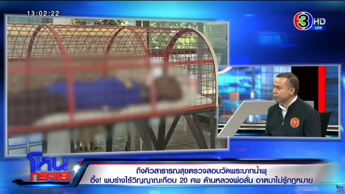 \"ตั๊ก ศิริพร\" เคยถามประโยคเดียว หลวงพ่ออลงกต ไม่ยอมพูดด้วยอีกเลย