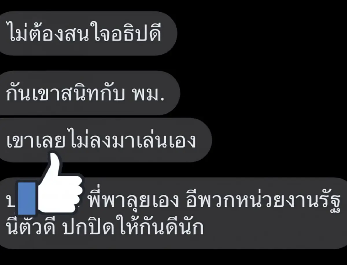 เกิดอะไรขึ้น "กัน จอมพลัง"โพสต์เดือดถึงต้นอ้อ งานนี้เรื่องใหญ่
