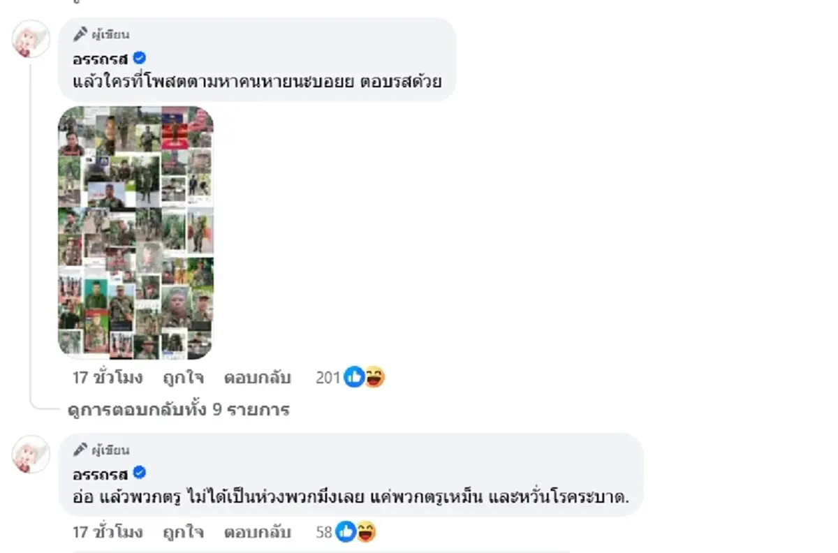 อินฟลูฯเขมร โบ้ยเหม็นกลิ่นศพทหารไทย ลั่นฝั่งตนมีเกียรติ ไม่ทิ้ง