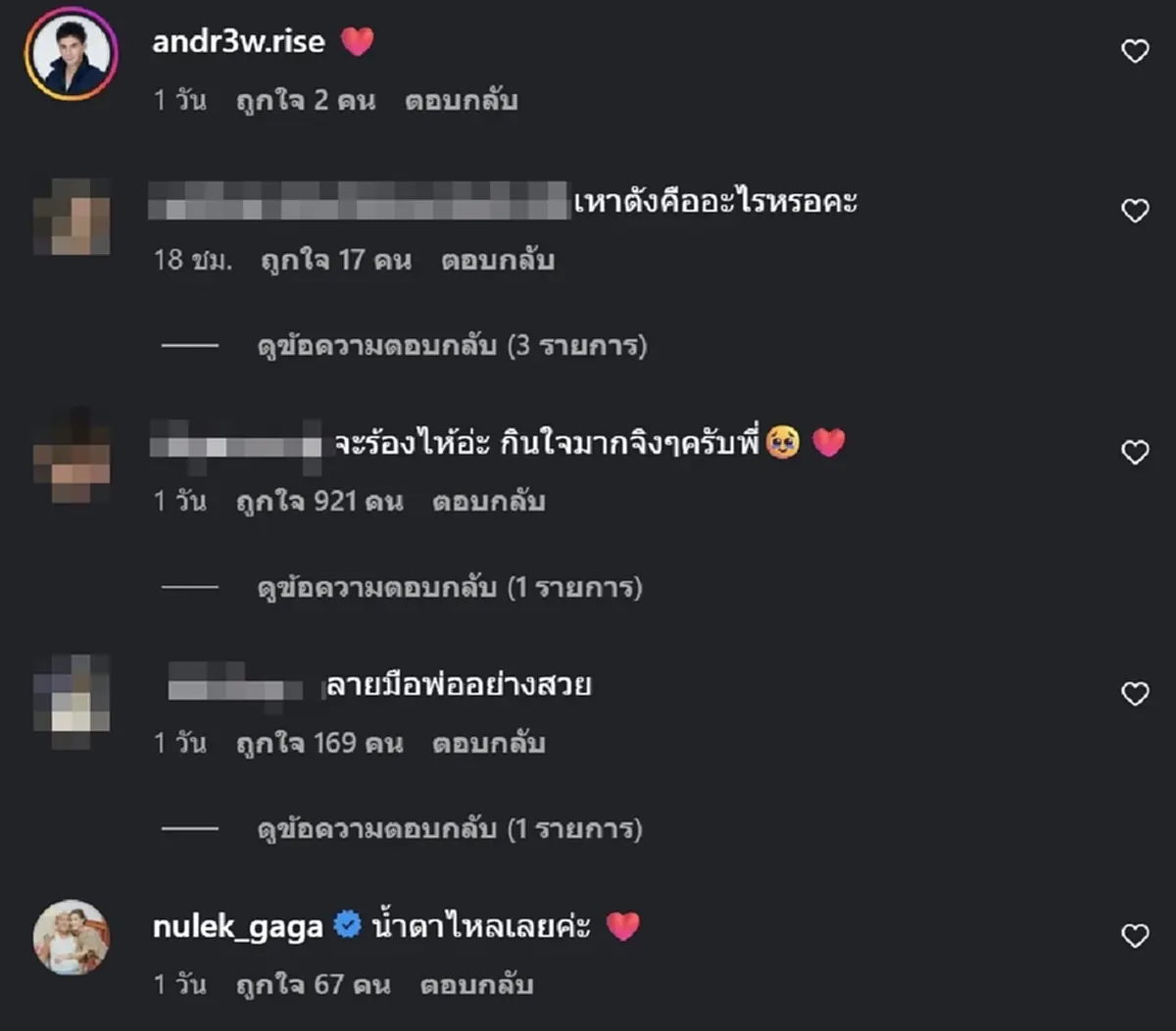 ความหมายรอยสักสุดซึ้ง หนุ่มเก็บไว้เตือนใจ ว่าพ่อรักมากแค่ไหน
