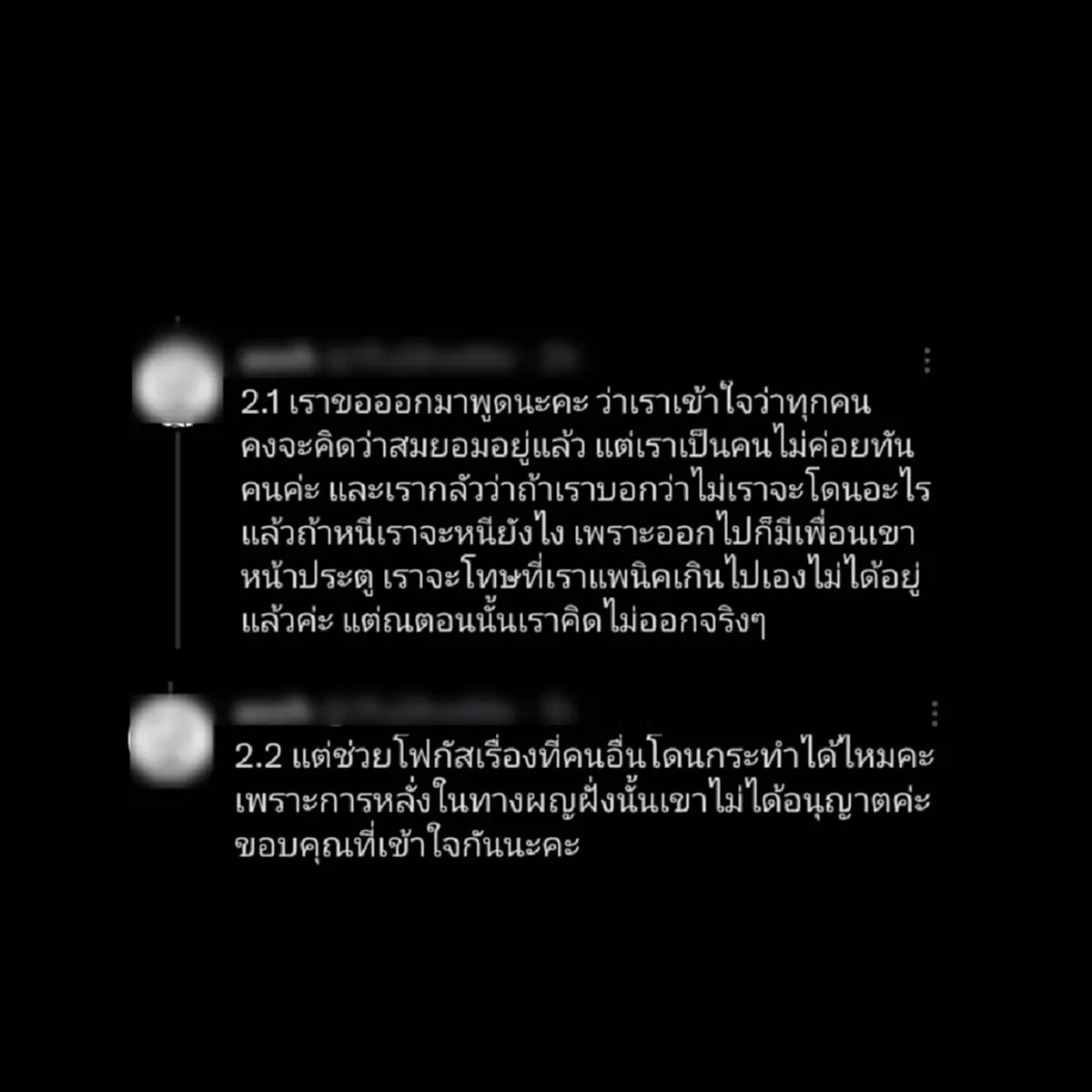แร็ปเปอร์ดัง งัดหลักฐานโต้เดือด สาวแฉคบซ้อน-ไม่ป้องกัน