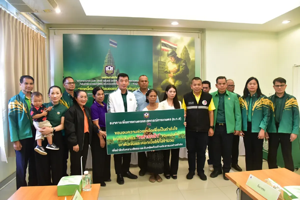 ยกหนี้ให้"จ่าโต๋"ทหารกล้าสละชีพ "ธ.ก.ส."ช่วยเหลือครอบครัว