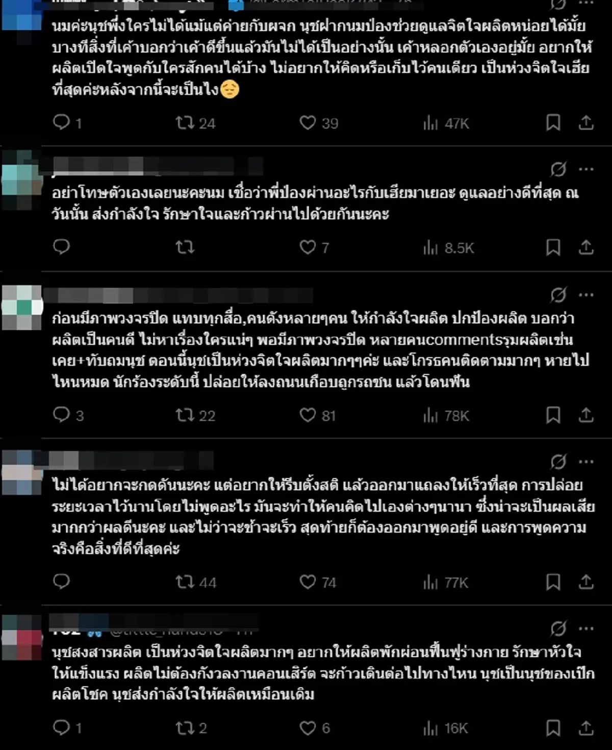 อดีตผจก. เป๊ก ผลิตโชค โพสต์เศร้า ยังทำใจกับสิ่งที่เกิดขึ้นไม่ได้