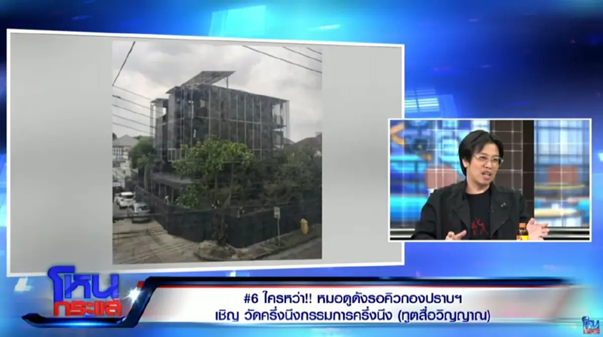 ฐานะทางบ้านที่แท้จริง "หมอบี" หลังบอกได้ไปเรียนต่างประเทศ