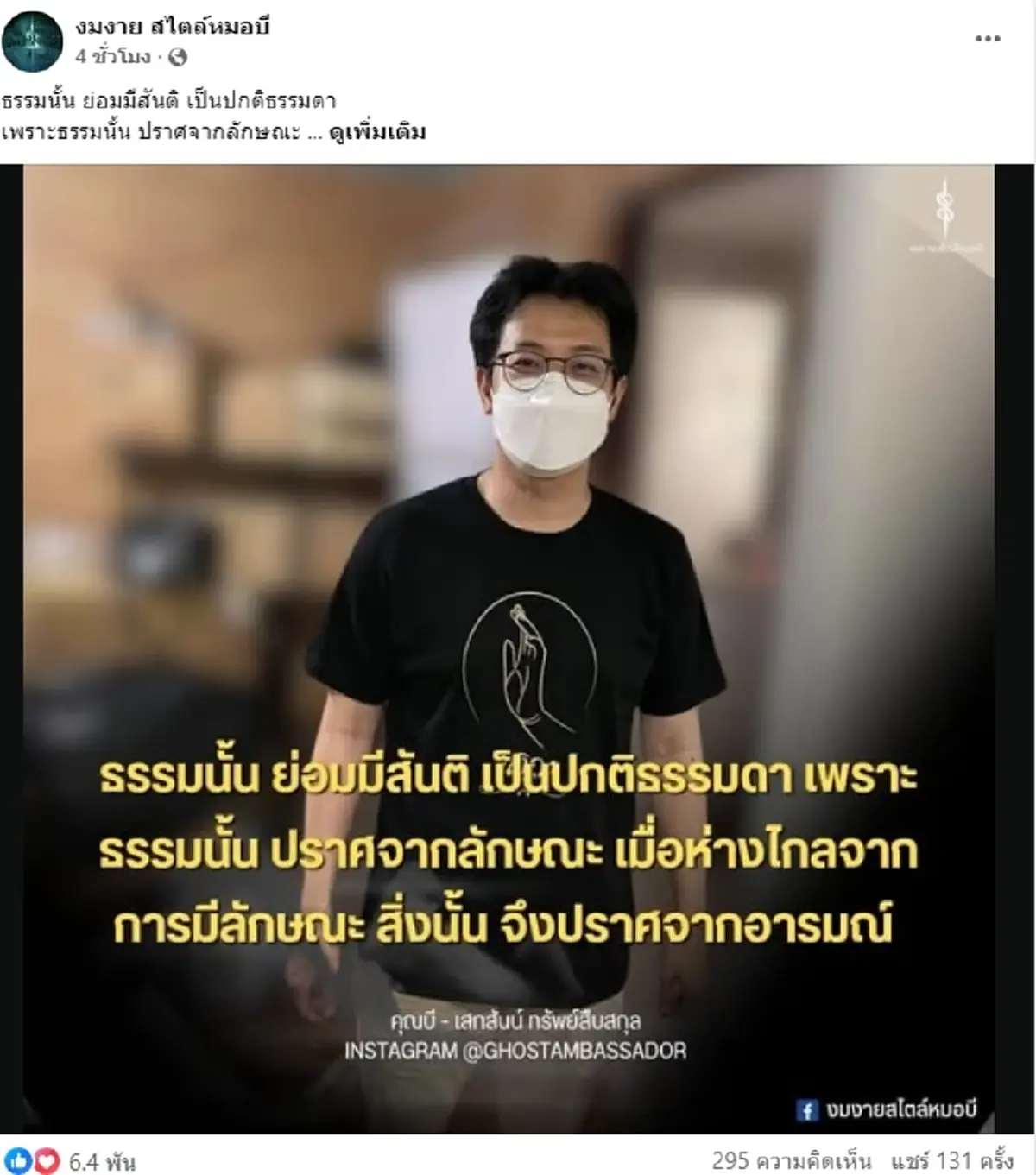 "หมอบีป่วยอะไร" เข้าโรงพยาบาลครั้งล่าสุด ตรวจพบหลายโรค