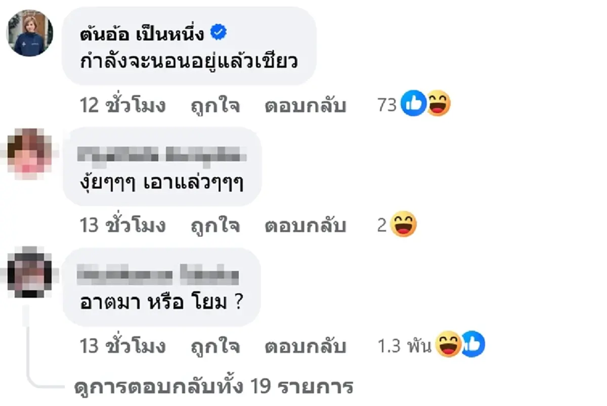 อ.ตฤณห์ โพสต์คำเดียวสะเทือนทั้งโซเชียล ชาวเน็ตอยากใส่ใจ