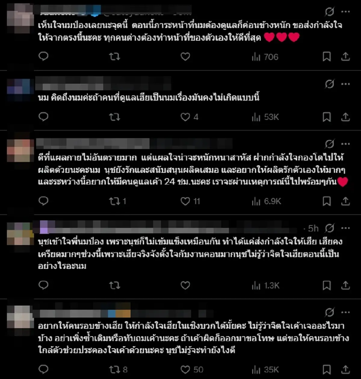 อดีตผจก. เป๊ก ผลิตโชค โพสต์เศร้า ยังทำใจกับสิ่งที่เกิดขึ้นไม่ได้