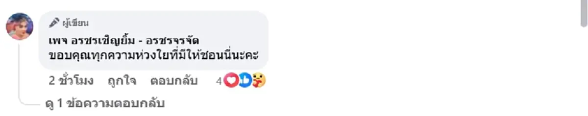 ตลกดังอัปเดตอาการ ป่วยเนื้องอกในสมอง หลังรักษาตัวมา 3 เดือน