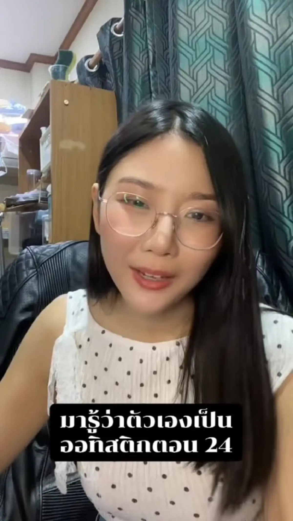 สาวเพิ่งรู้ว่าเป็นออทิสติกตอนอายุ 24 เห็นอาชีพล่าสุดยิ่งนับถือ