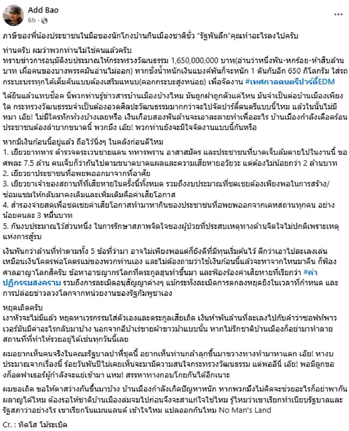 สะเทือน