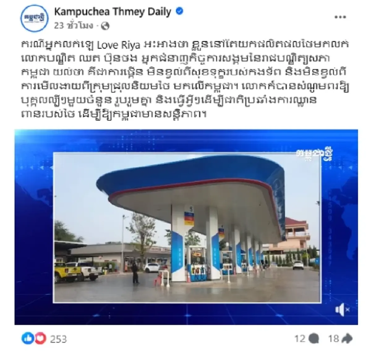 รู้แล้วสาเหตุ "เชง เสร็ยร็วต" แม่ค้าเขมรชื่อดัง โดนรวบคาคฤหาสน์