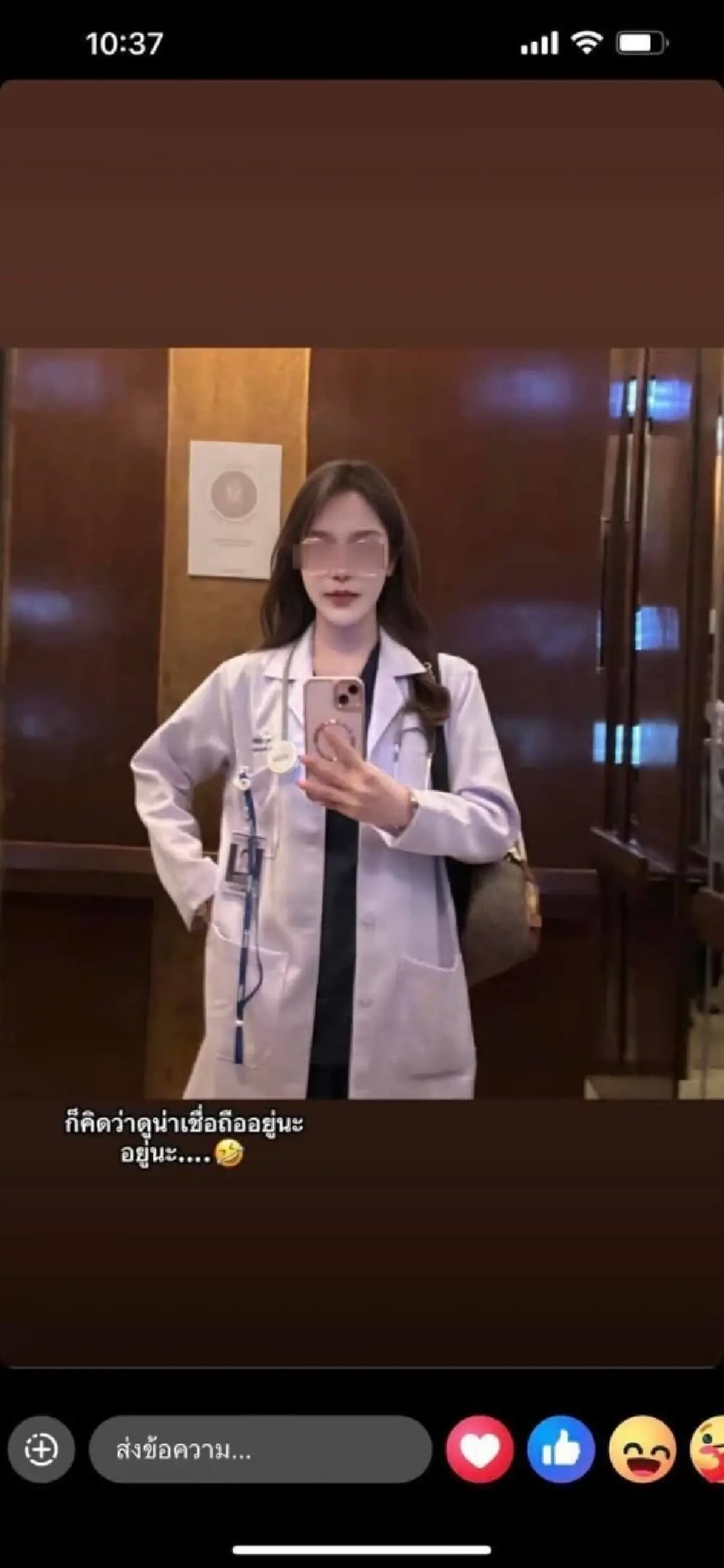 โดนแล้ว หมอเก๊สาว หลอกขายอาหารเสริม มช.เอาเรื่องถึงที่สุด