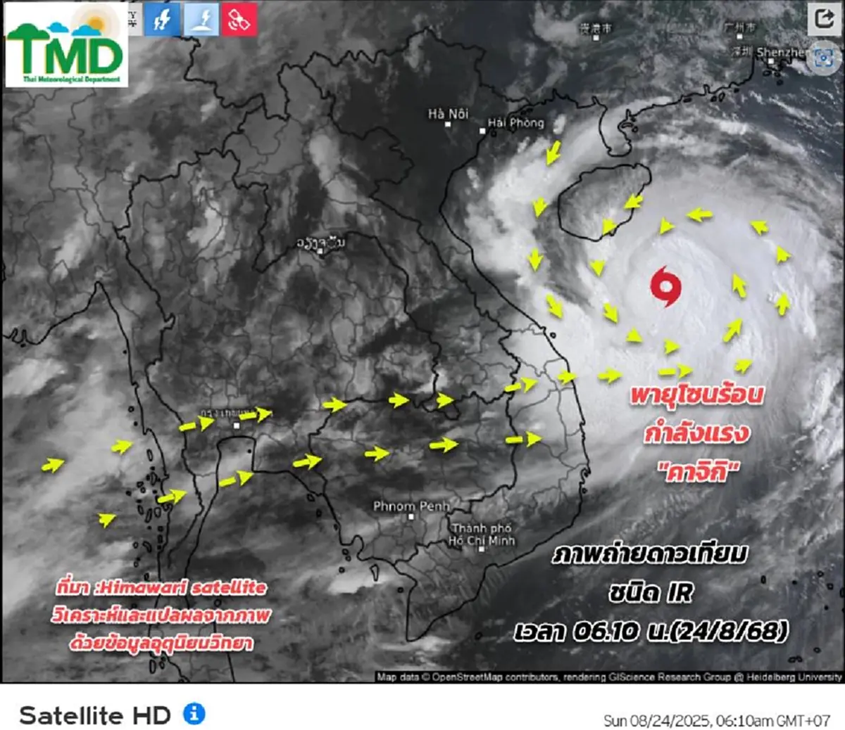 ประกาศ ฉ.7 เตือน พายุคาจิกิ วันนี้ฝนตกหนักถึงหนักมาก 32 จังหวัด