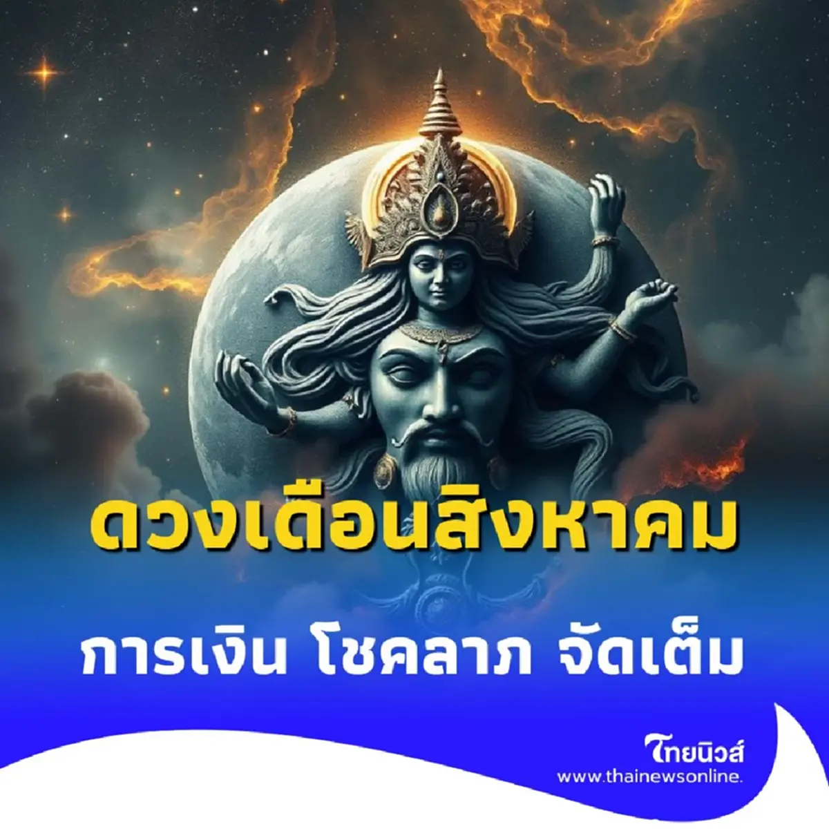 พบคน 4 ราศี ดวงชะตาดีขึ้น เรื่องการเงิน โชคลาภ จัดเต็ม