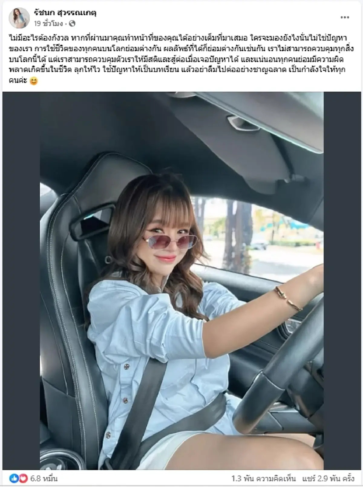 "เจนนี่" เดือด จ่อฟ้องเกรียนคอมเมนต์ ระบายเอาสะใจต้องเจอศาล