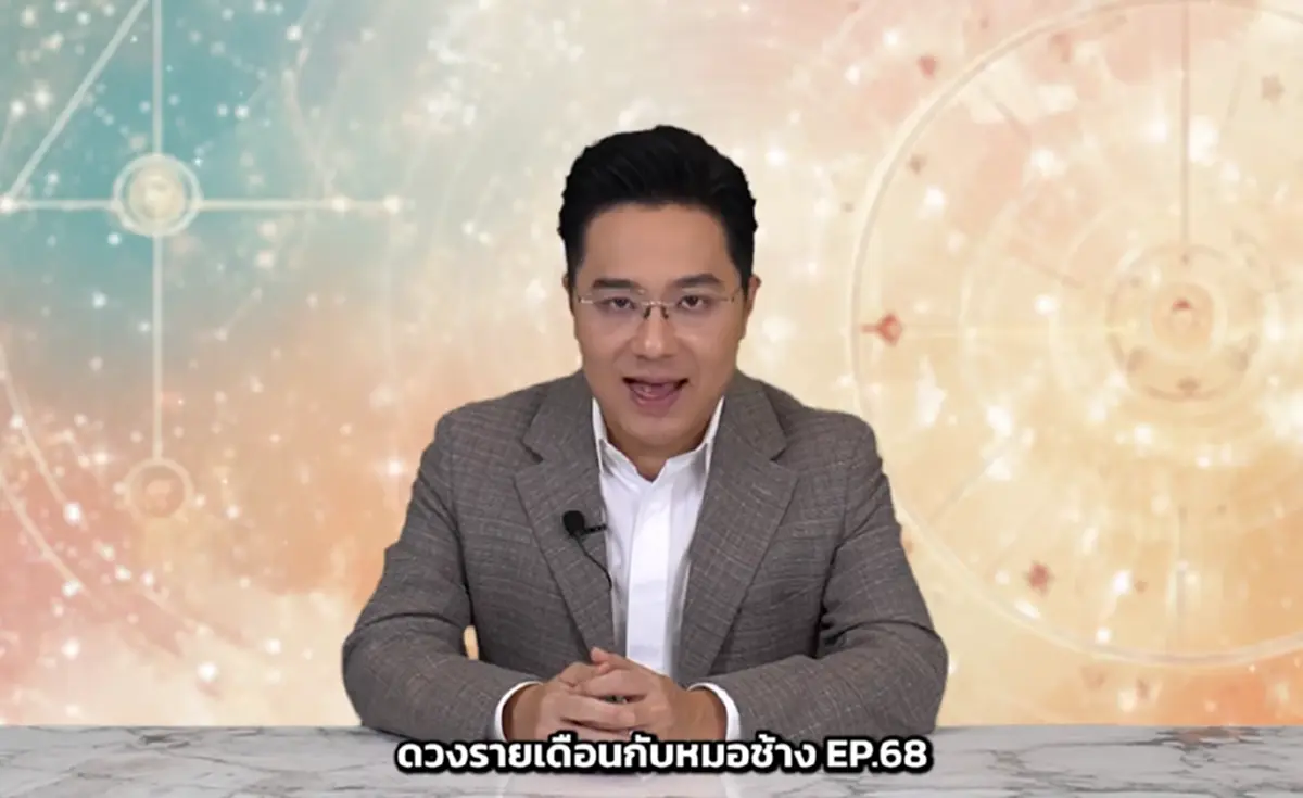 เตือน 4 ราศี เดือน ส.ค. ระวังตัวให้ดี เจ็บป่วยไม่สบาย อุบัติเหตุหนัก