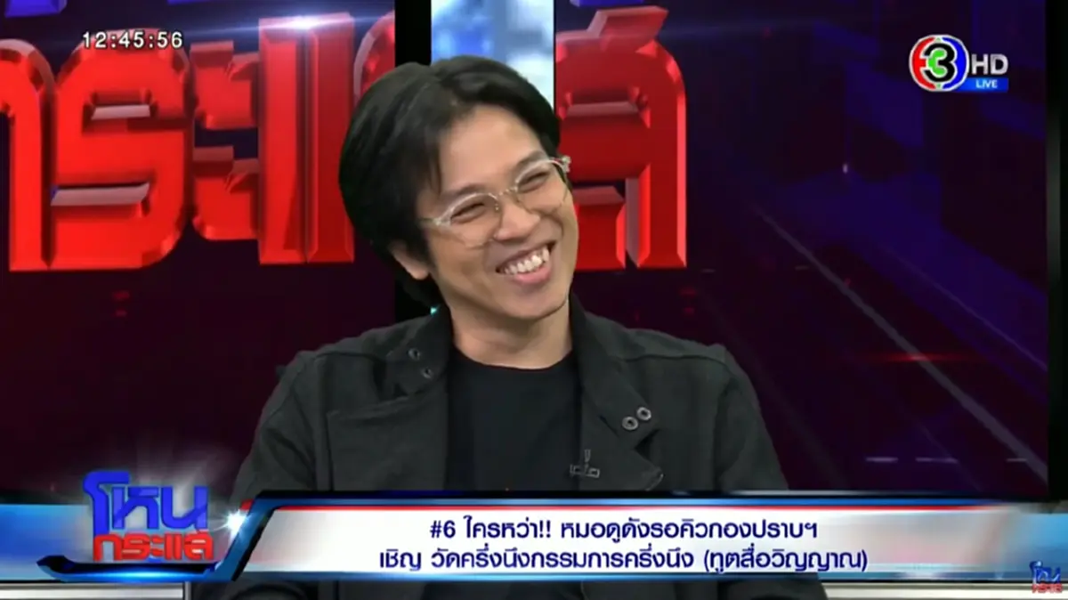 "หมอบี" ประชันหน้า "หนุ่ม กรรชัย" เจอทักมา 1 ประโยค ทำเอาอาการออก