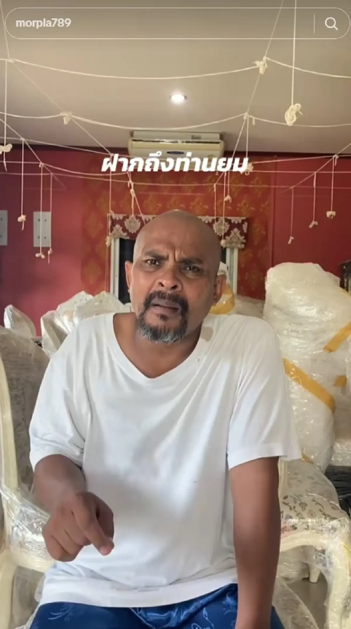 "หมอปลา" ขอฝากถึงท่านยม ทักมั่วซั่วแบบนี้ไม่ไหว เลือกสักอาชีพ