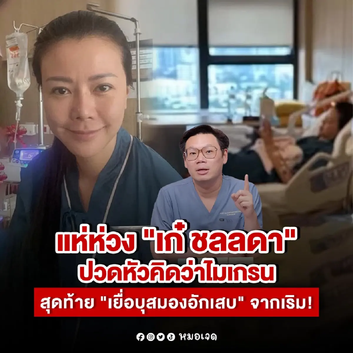 เปิดอาการแรกเริ่ม เชื้อเริมขึ้นสมอง ใครมีดังนี้ ไปพบแพทย์ด่วน