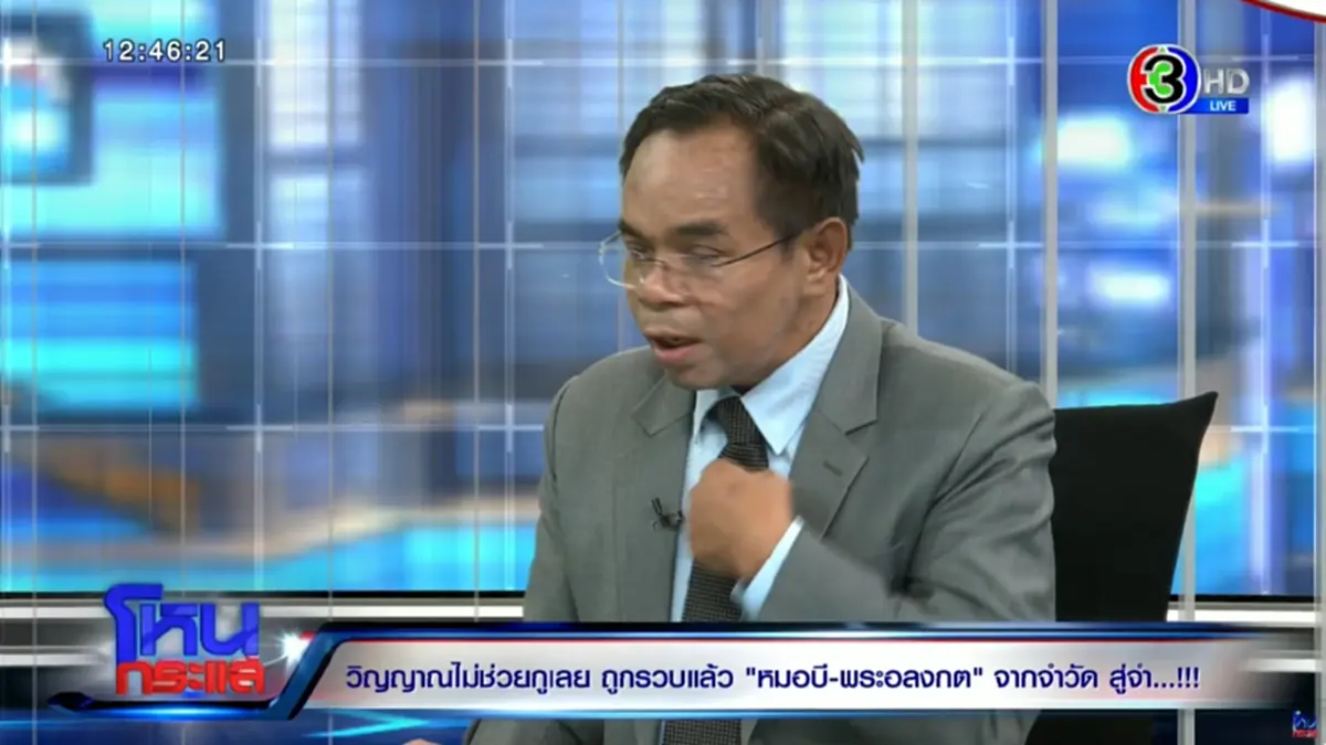 "หลวงพ่ออลงกต" สึกแล้ว หลังโดนบุกจับกลางดึก งานนี้บอกเลยว่า หนัก