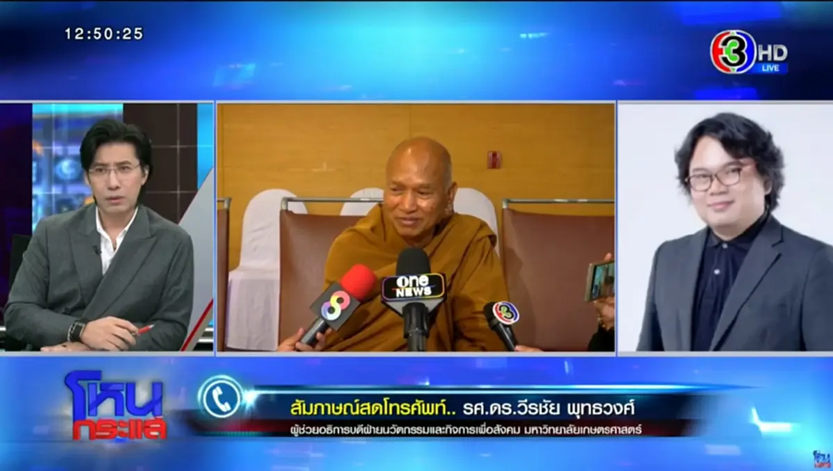 ประวัติแท้จริง "หลวงพ่ออลงกต" อดีตเจ้าอาวาสวัดพระบาทน้ำพุ