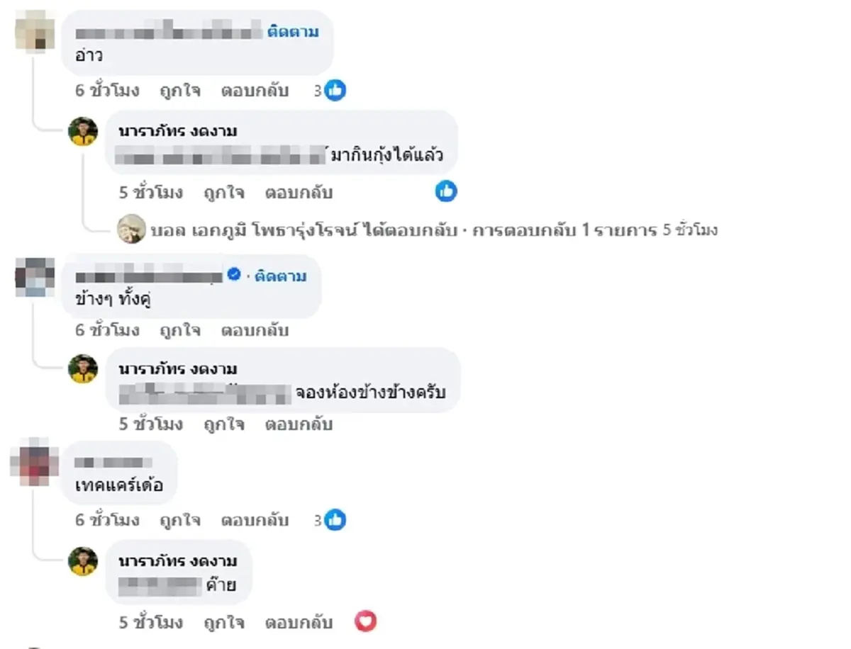 ตกใจ "หมอแจ็ค"ประกาศเลิกเมียฟ้าผ่า เพิ่งแต่งงานไม่นาน