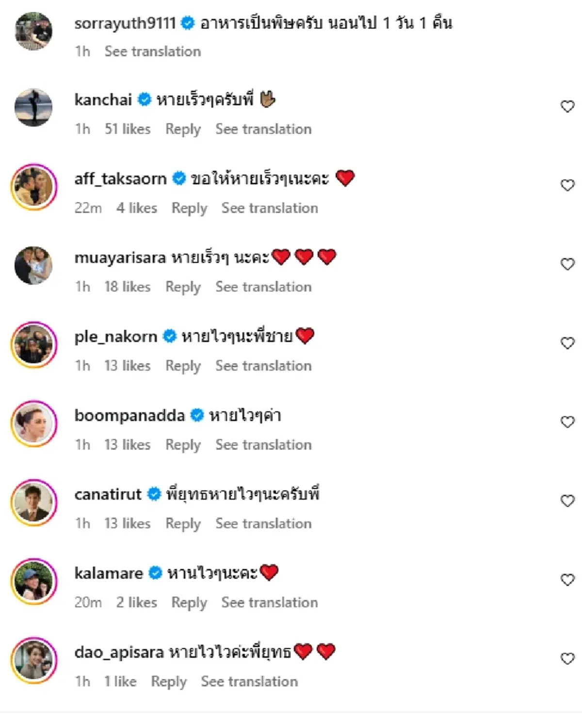 แอดมิทด่วน "สรยุทธ สุทัศนะจินดา" ป่วยกะทันหัน พร้อมเผยอาการ