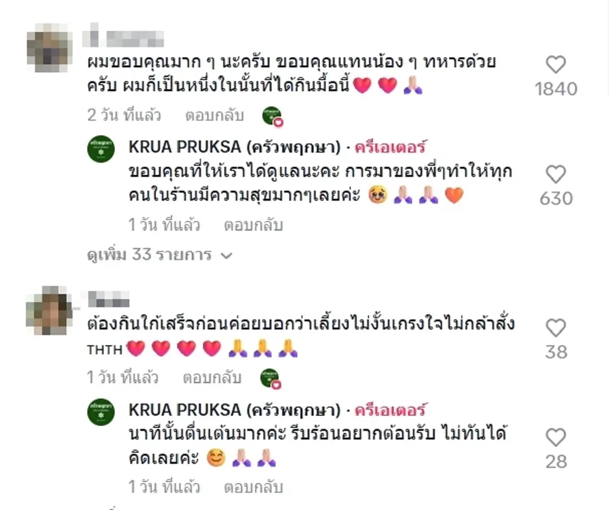 ใจฟู "ร้านดัง" เลี้ยงข้าวทหารทั้งโต๊ะ ชาวเน็ตซึ้งใจทั้งโซเชียล