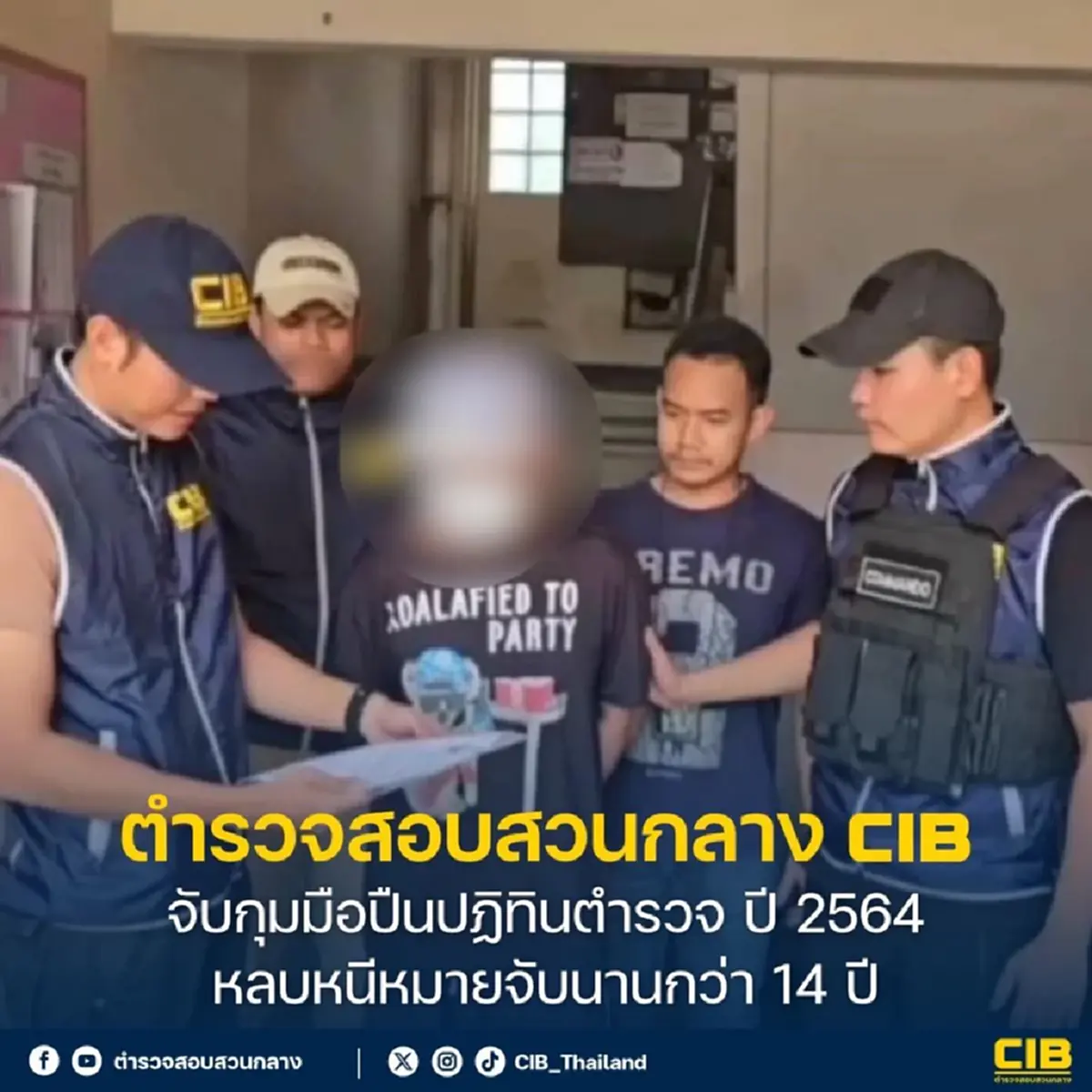 รวบแล้ว มือปืนปฏิทินตำรวจ หนีคดี 14ปี หลังก่อเหตุสะเทือนขวัญ 