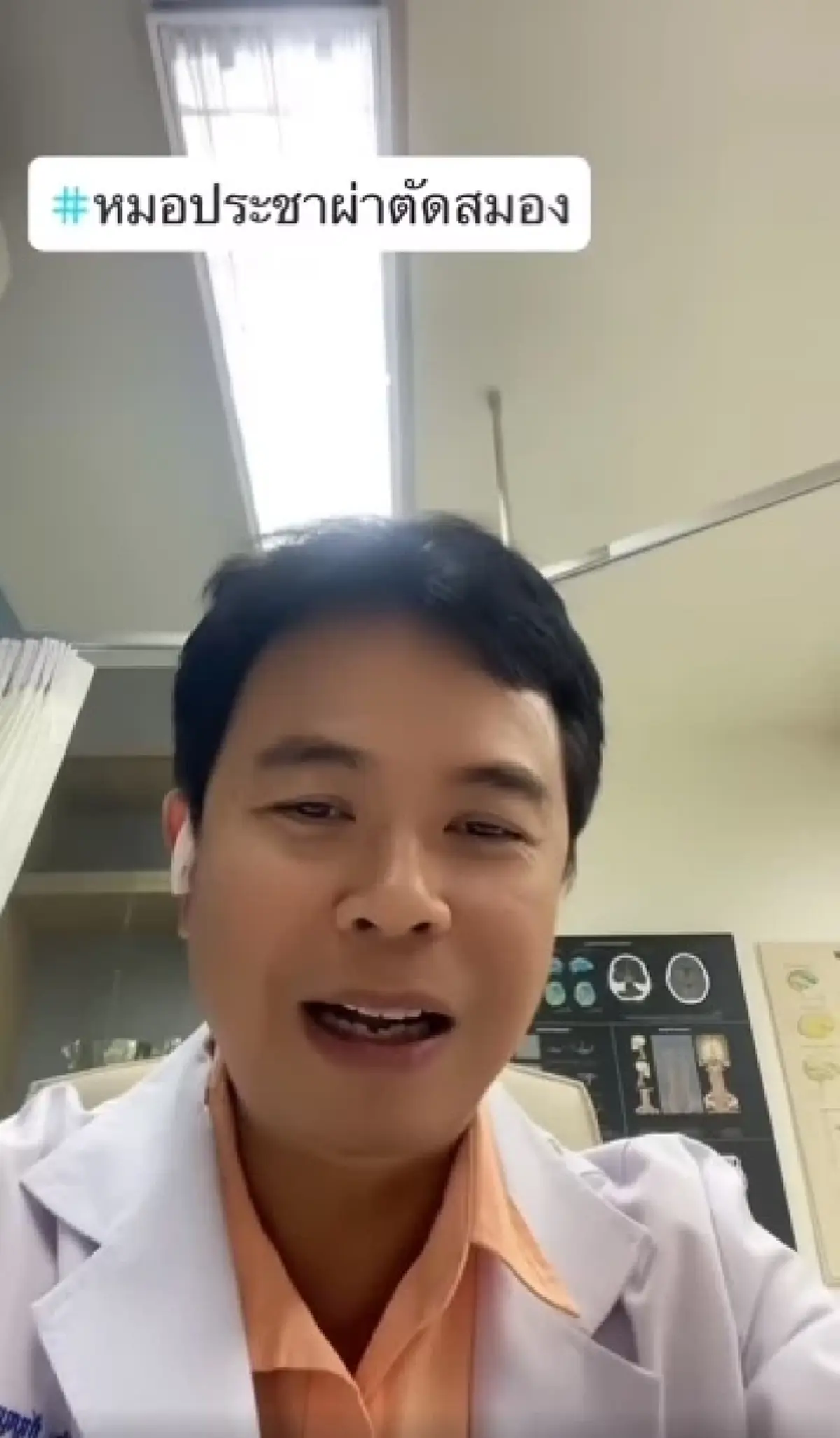 หมอเผยเคสหญิงดื่มกาแฟแล้วใจสั่น แขนขาอ่อนแรง ตรวจพบสมองขาดเลือด