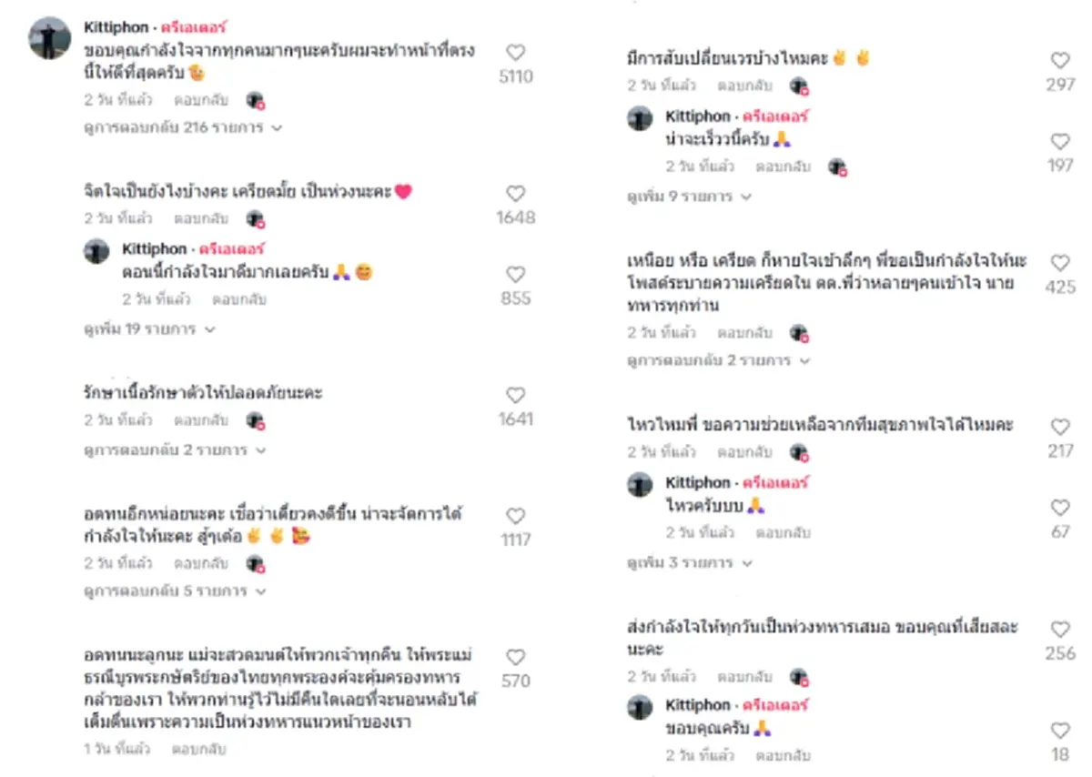 สะเทือนใจ ทหารชายแดนโพสต์ระบาย เมื่อไหร่จะสงบ ผมเหนื่อย
